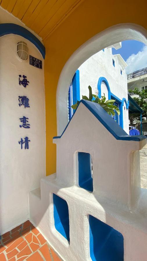 海灘戀情 Beach Love 近沙灘-國旅卡特約商店 Cape Eluanbi Exterior foto